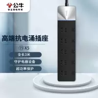公牛(BULL)抗电涌抗浪涌防雷电竞插座/智能插排/插线板/接线板/排插 5位分控过载保护全长3米 GN-H4053