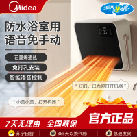 美的(Midea)暖风机NFT-FHR智能遥控壁挂台式两用暖风机家用小太阳取暖器小型电暖器电暖气电热风扇暖手宝速热便携