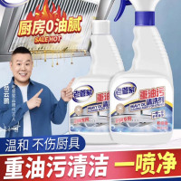 老管家 重油污清洗剂500ml*2柠檬香强力厨房重油污清洁剂油烟机净清除剂