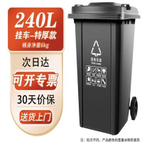 天枢240升环卫垃圾桶塑料有轮子翻盖分类特厚挂车式室户外大号大容量物业酒店商用厨房黑色(其他垃圾)