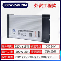 明卓 变压器 工程款:24V20A 500W <1个>