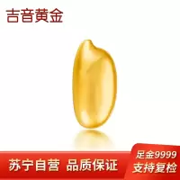 吉音黄金 金豆豆黄金1g足金AU9999存钱攒金豆纯金元宝 投资金币送礼珍藏