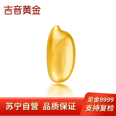 吉音黄金 金豆豆黄金1g足金AU9999存钱攒金豆纯金元宝 投资金币送礼珍藏
