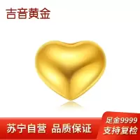 吉音黄金 金豆豆黄金1g足金AU9999存钱攒金豆纯金元宝 投资金币送礼珍藏