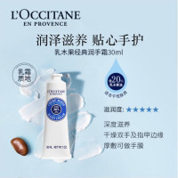 欧舒丹手唇套装