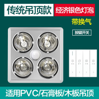吊顶式电暖风浴霸排气扇照明一体集成吊顶灯卫生间浴室暖风机取暖器 豪华款白色按键开关1200瓦