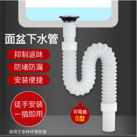 B S I T N 洗手盆下水管面盆软管防虫防堵返臭味结实耐用排水管B2051