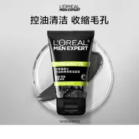 欧莱雅(L'OREAL)男士控油炭爽双效洁面膏100ml(男士洗面奶收缩毛孔) 图片色 100ml
