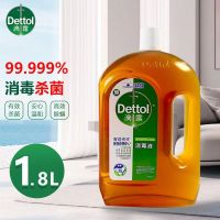 滴露(Dettol) 洗衣消毒液衣物 杀菌除螨 1.8L