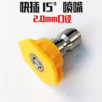 高压水枪洗车专用喷头 15喷嘴2.0MM