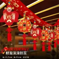 舜灏元旦年会装饰新年扇形拉花(单位:包)