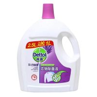 滴露(Dettol)衣物除菌 液 薰衣草香2.5L+1L 消毒液衣物除菌植物提取