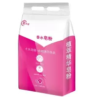 礼千初 香水皂粉洗衣粉