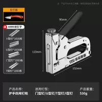 德顿四用钉枪手动打钉枪射钉枪油画打钉码钉枪气钉枪抢订枪U型t马丁枪 [四钉4千枚+起钉器]四用旗舰护手枪