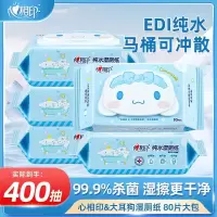 心相印 湿厕纸 80片5包家庭装 湿巾私处清洁 温和杀菌