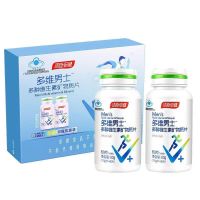 汤臣倍健多维男士多种维生素矿物质片60片×2 礼盒装