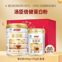 汤臣倍健蛋白粉礼盒装600g(450g+150g)