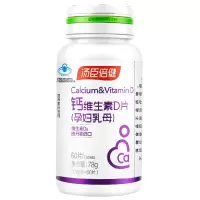汤臣倍健 孕妇哺乳期孕早中晚期钙片 60片