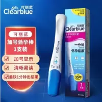 可丽蓝(Clearblue)验孕棒1支装 验孕棒 早早孕 早孕试纸 验孕试纸