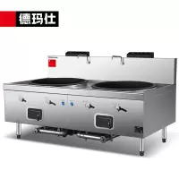 德玛仕DEMASHI商用燃气大锅灶SDGY45/90-A GSDZ-2Y100 201不锈钢[天然气液化气可选]