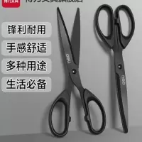 剪刀手工剪纸刀办公用品不锈钢美工无尖圆头大号中号小号剪刀 家用厨房裁缝多功能剪子黑色大号,210mm*80mm