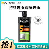 欧莱雅(L'OREAL)男士去屑洗发露(橡木炭净澈去屑)700ml大瓶装洗发水