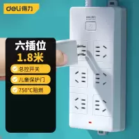 得力(deli) T820618 新国标安全插座插排插线板接线板排插拖线板[6位总控-1.8米]