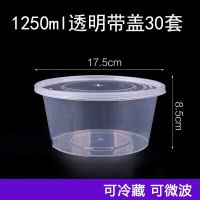 一次性碗外卖打包盒塑料饭盒快餐盒泡面汤碗带盖圆形食品级餐盒 1250ml圆形透明