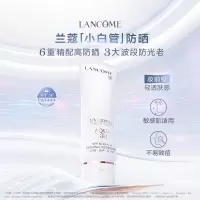 兰蔻轻透水漾小白管防晒乳30ml 配拎袋