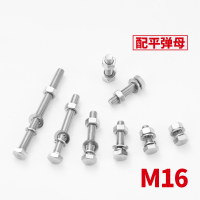 世达(SATA)304不锈钢外六角全牙螺栓+螺母+平垫+弹垫组合M16套件 M16*60(10套)
