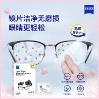 镜片清洁湿纸巾 120片