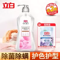 立白小白白羊绒羊毛洗衣液450g除菌除螨护色护型温和洁净不伤衣