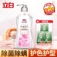 立白小白白羊绒羊毛洗衣液450g温和去污除菌除螨不伤衣护色护型