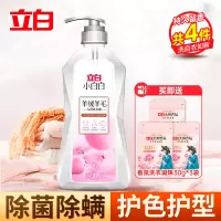 立白小白白羊绒羊毛洗衣液450g温和洁净除菌除螨不伤衣护色护型