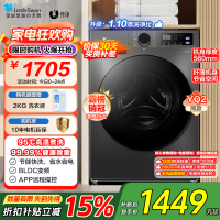 小天鹅洗衣机家用全自动10KG大容量蒸汽消毒洗 [洗净比1.1新款]