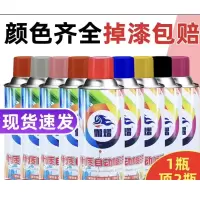 自喷漆 橘红色200g