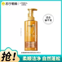 巴黎欧莱雅奇焕精油洗发露 (奇焕炫亮) 440ml滋养修护保湿洗发水