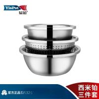 易铂 西米铂三件套 不锈钢洗菜和面汤盆料理盆内径22/24/26cm YP-8045