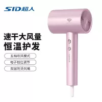 SID超人五档吹发模式吹风机1600W 负离子 HD1625 个