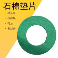 企采严选 定制无石棉垫片耐油酸碱高温石棉垫加工 异形尺寸咨询报价D310