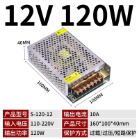 220转12V直流开关电源 S-120-12直流变压器 LED监控10A变压器 120W