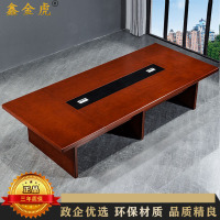 鑫金虎 会议桌现代大型洽谈桌会客办公桌会议桌油漆椭圆形长桌5m
