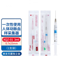 一次性使用人体动脉血样采集器医用无菌采血针血气针 XQZ-01 3ml 0.7mm*25mm*1支