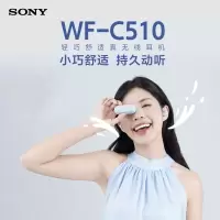 索尼(SONY) WF-C510 轻巧舒适真无线立体声耳机 长效续航 单只4.6g 浅蓝色