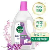 滴露(Dettol)衣物除菌液薰衣草 1.5L