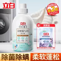 立白小白白羽绒服专用洗衣液500g除菌除螨温和去污易漂洗不伤衣