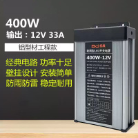 标典 LED防雨开关电源 防雨工程款 12V33A 400W(单位:个)