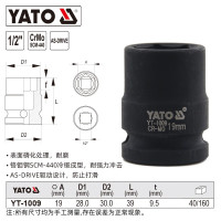 YATO/易尔拓 1/2寸六角风动套筒 YT-1009 19mm 1个