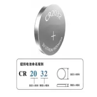 纽扣电池 松下CR2032 3V
