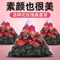 [女神白白茶]桑葚洛神玫瑰茶三花茶花果茶女生内调养美肤颜茶包